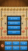中国象棋真人对战版