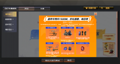 穿越火线全新活动中心上线